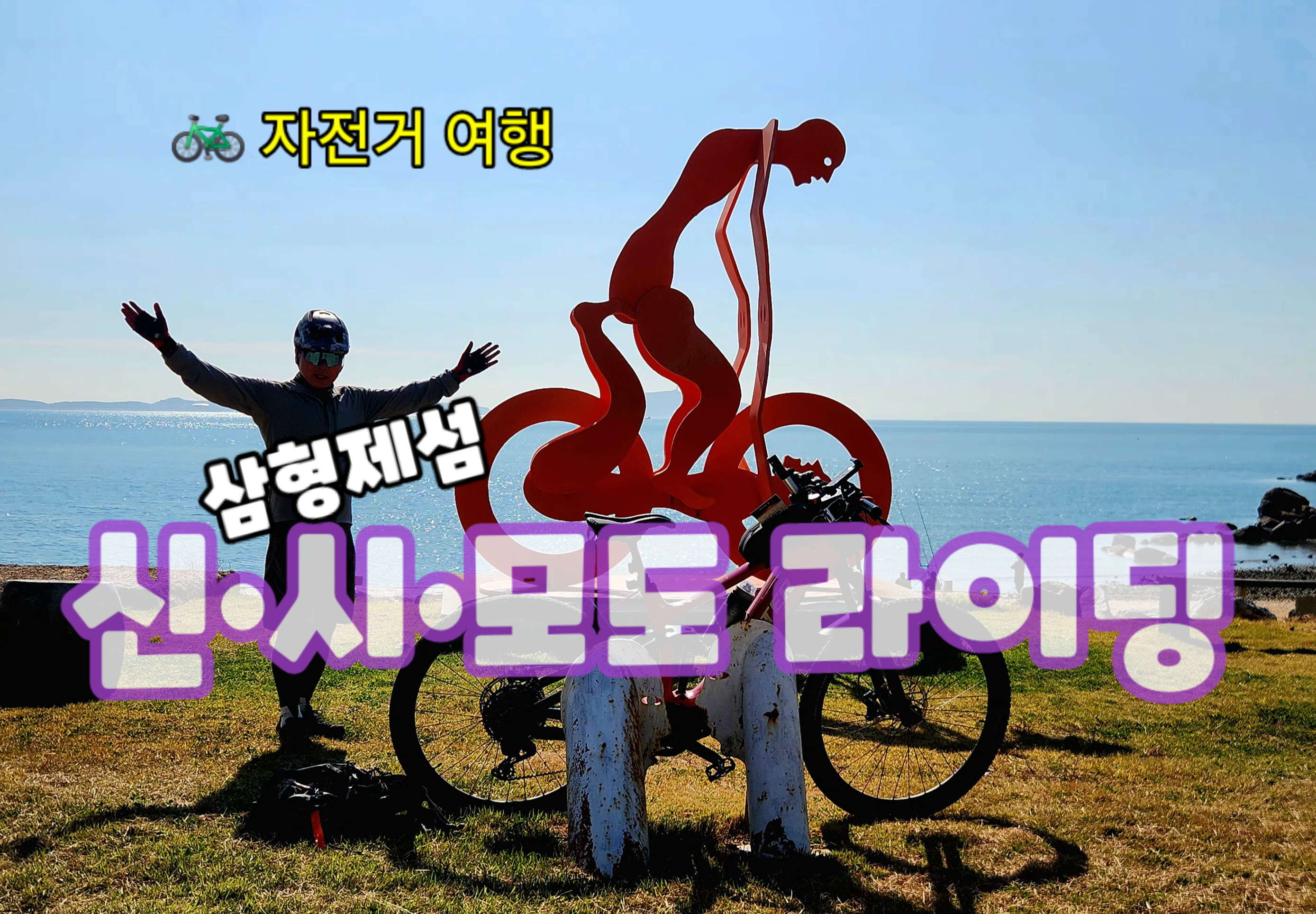 형제자전거 이미지