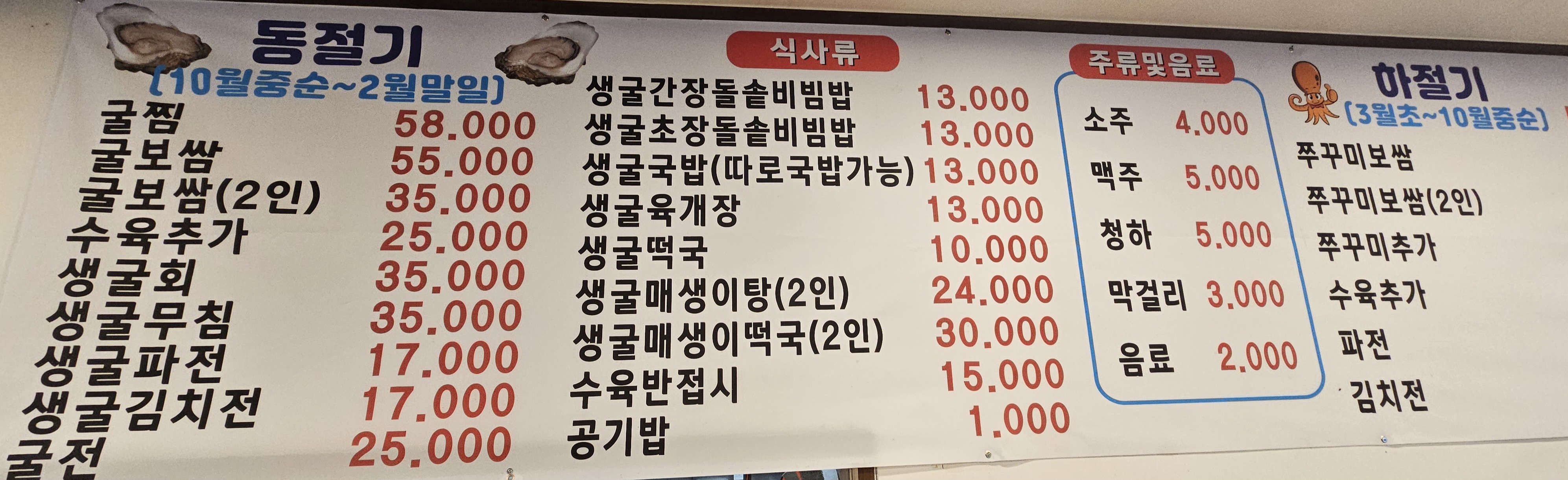 굴사냥 이미지