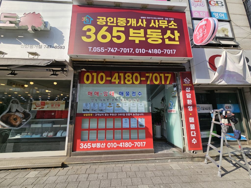 부동산365 이미지