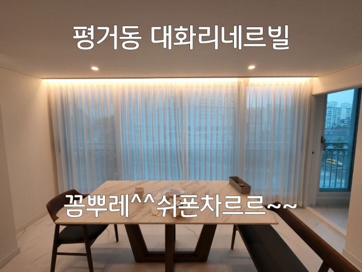 다해인테리어 이미지