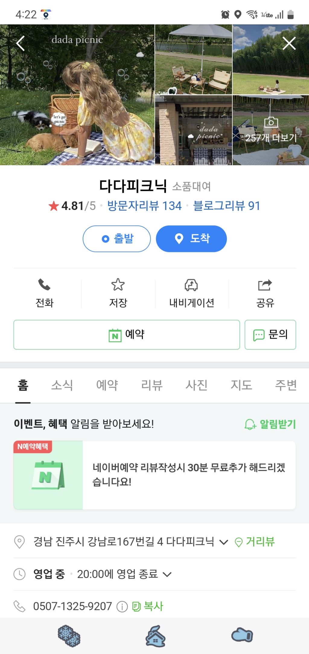 다다피크닉 이미지