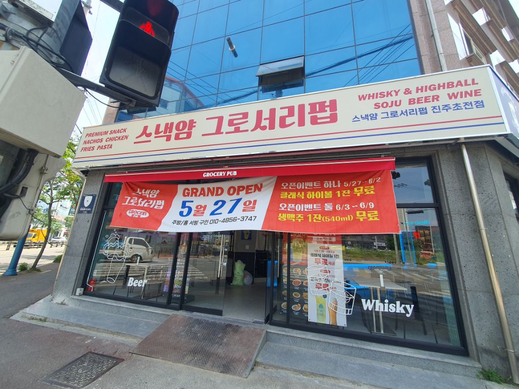 스낵얌 이미지