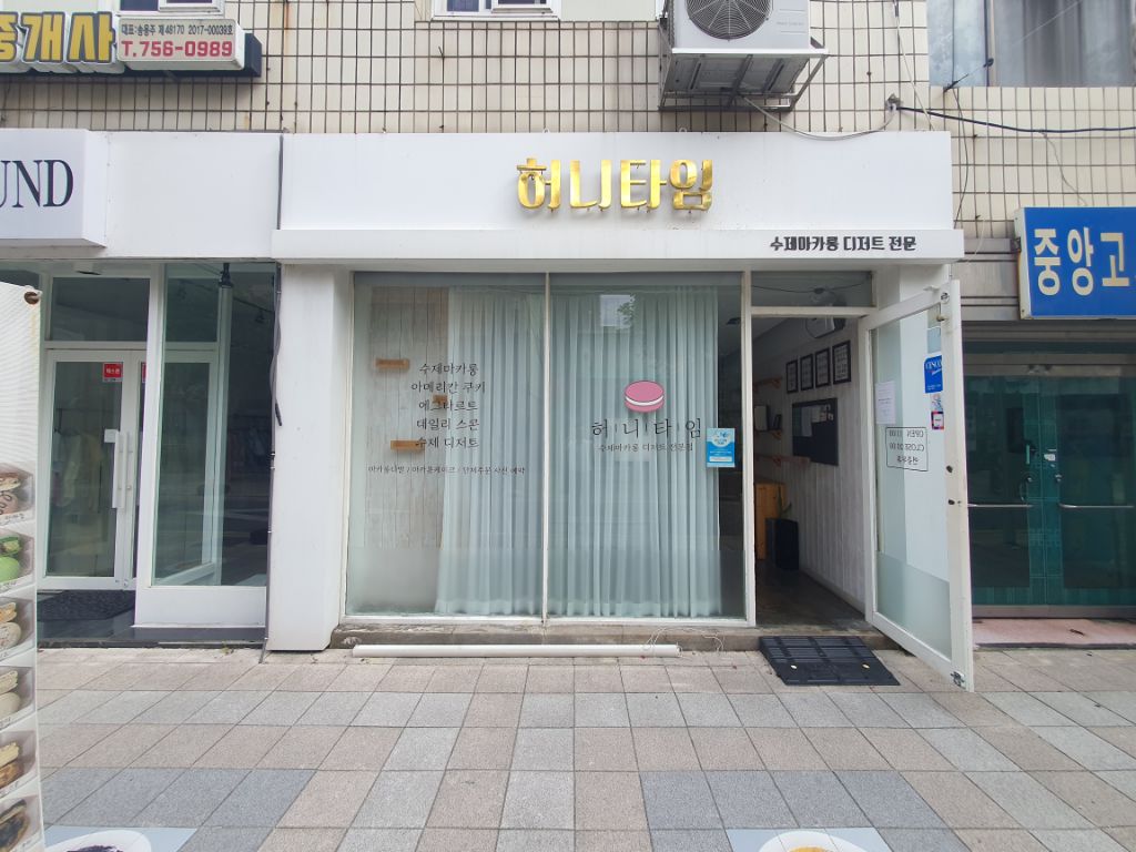 허니타임 이미지