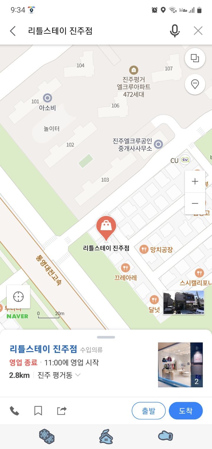 리틀스테이 이미지