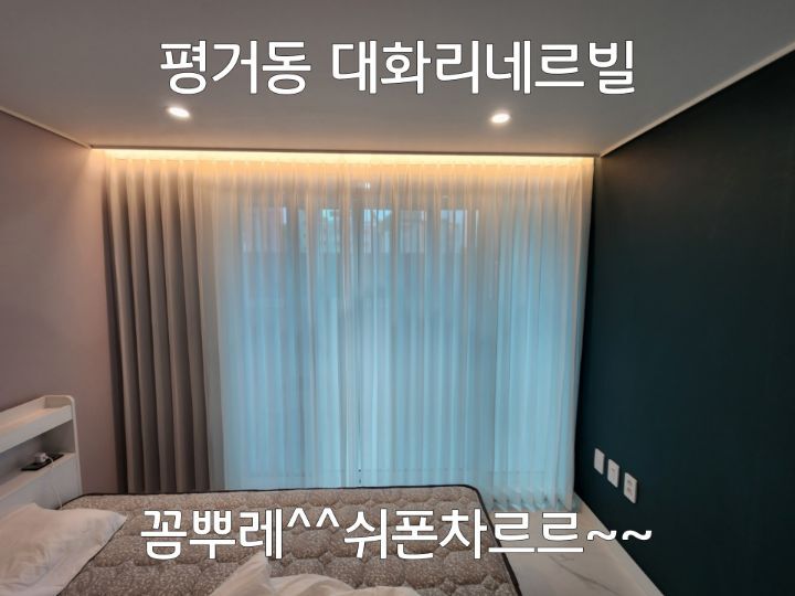다해인테리어 이미지