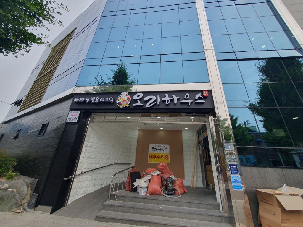 타짜오리하우스 이미지