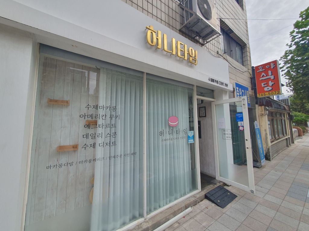 허니타임 이미지