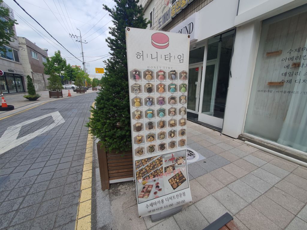 허니타임 이미지