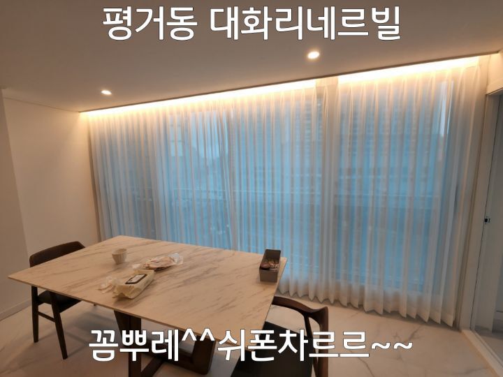 다해인테리어 이미지