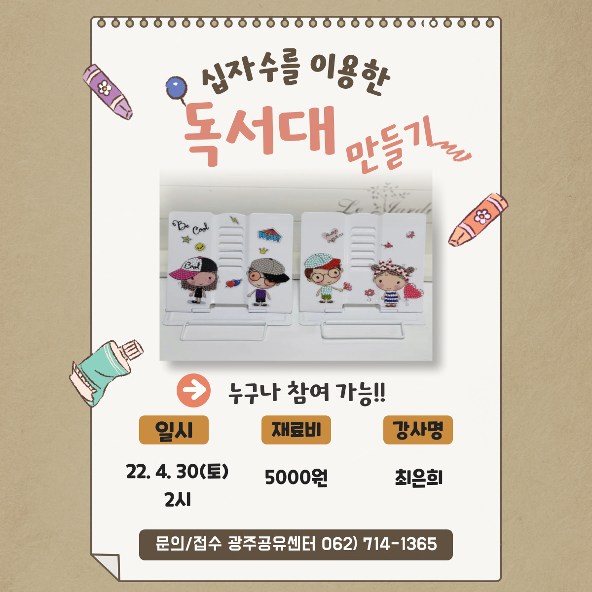 아기자기십자수 이미지