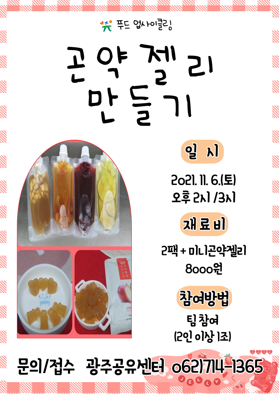 유선푸드 이미지