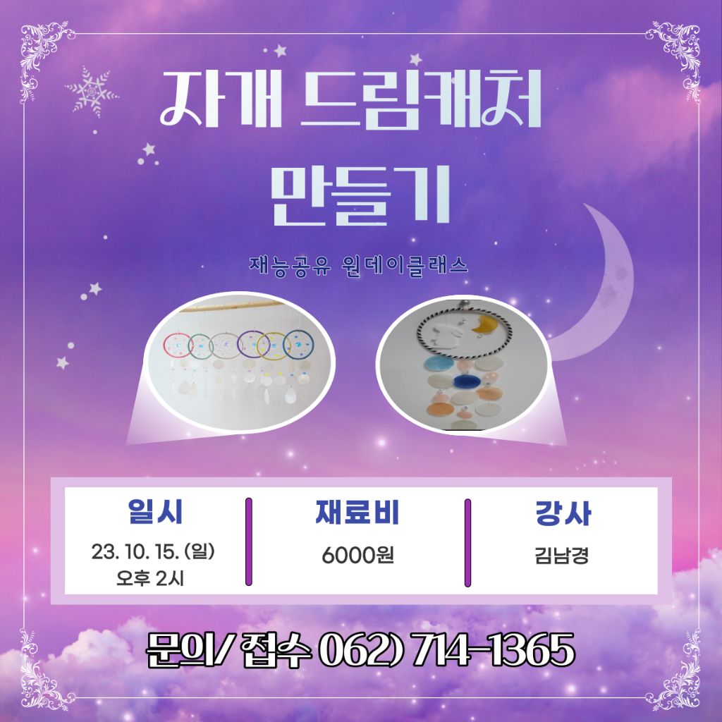 드림캐처 이미지