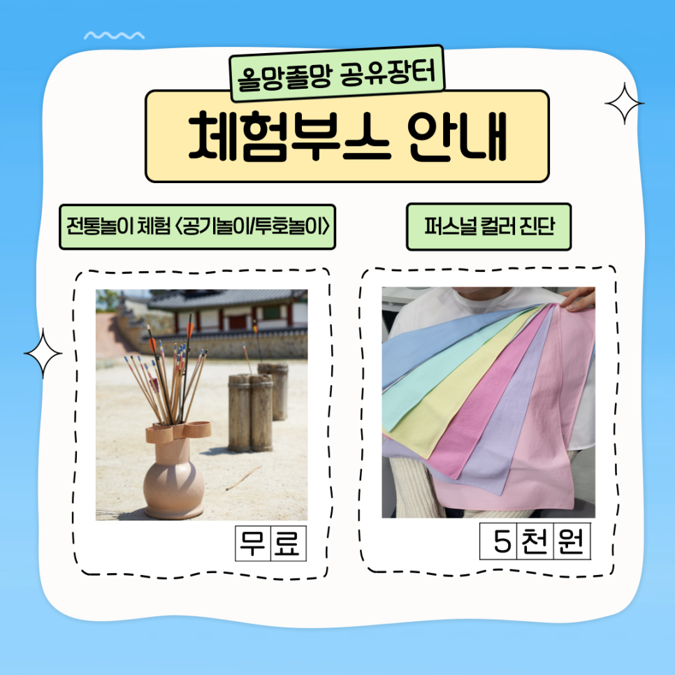 올망졸망 이미지