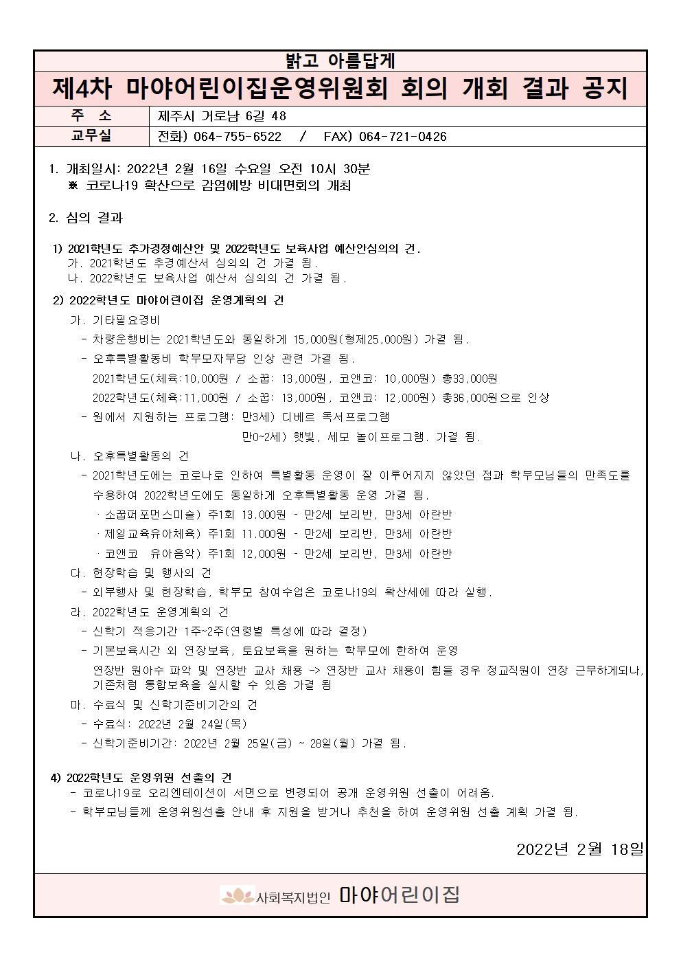 마야어린이집 이미지