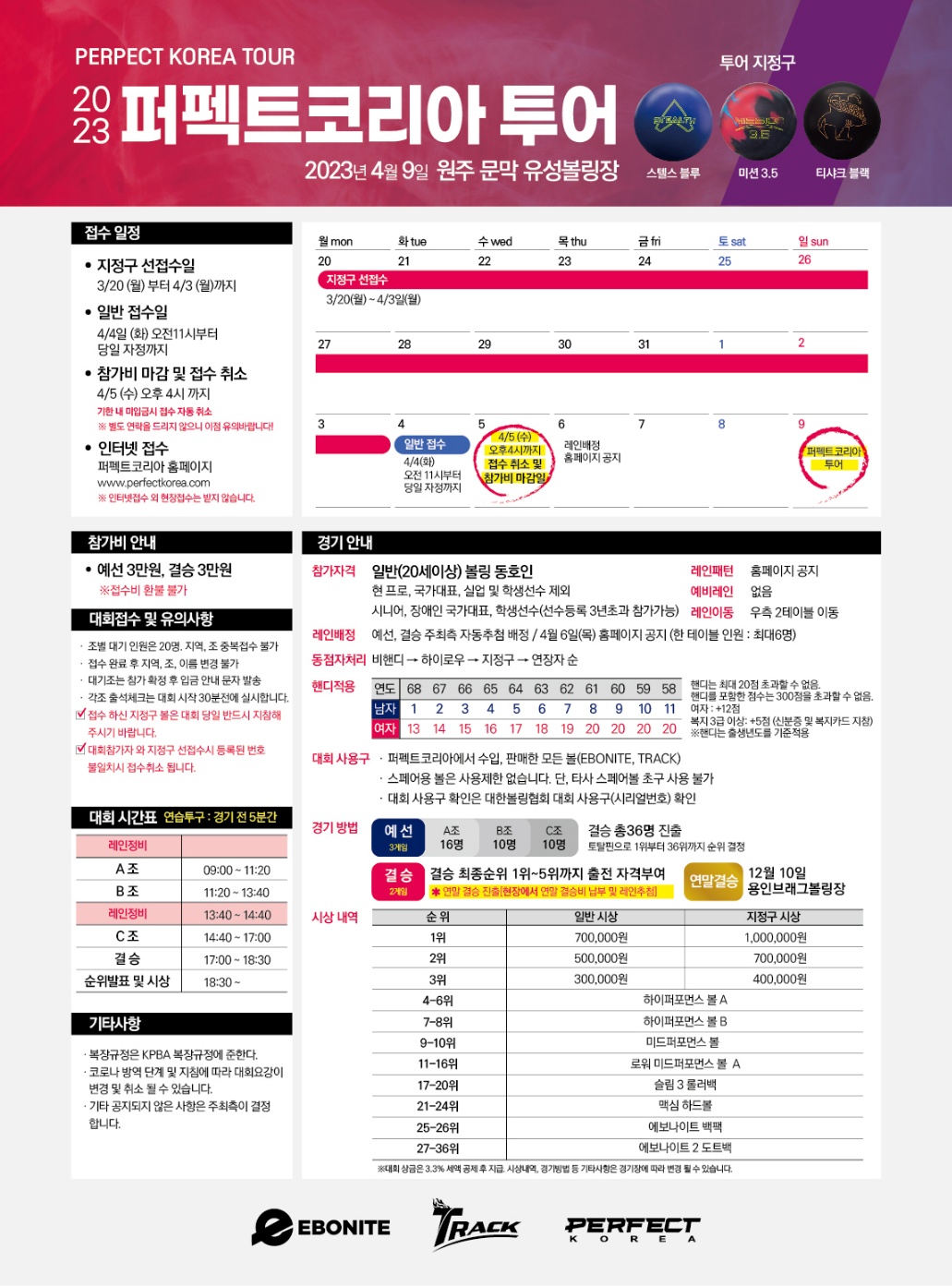 문막유성볼링장 이미지
