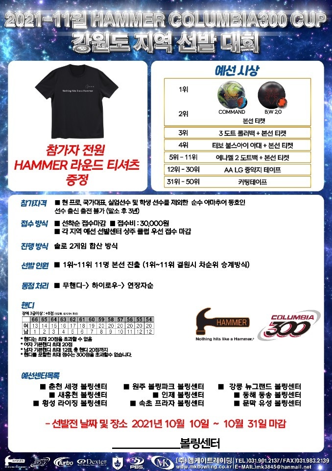 문막유성볼링장 이미지