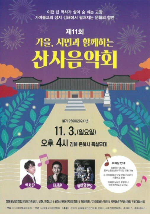 은하사 이미지