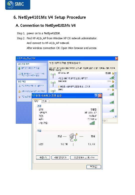 신명정보통신 이미지