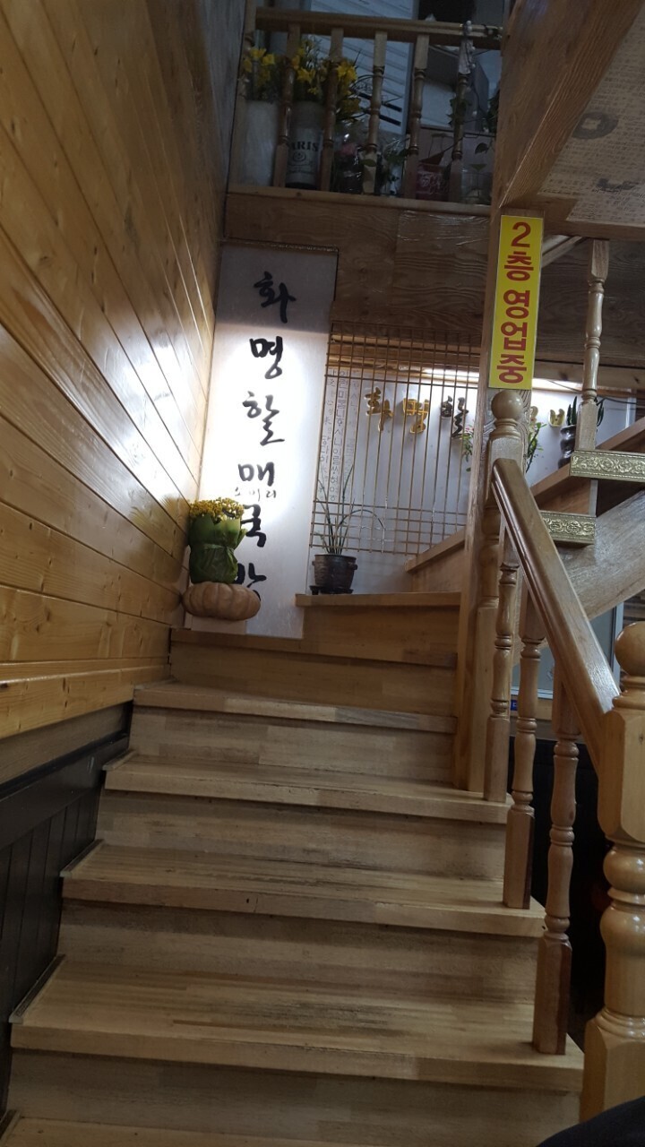 화명할매국밥 대표 사진