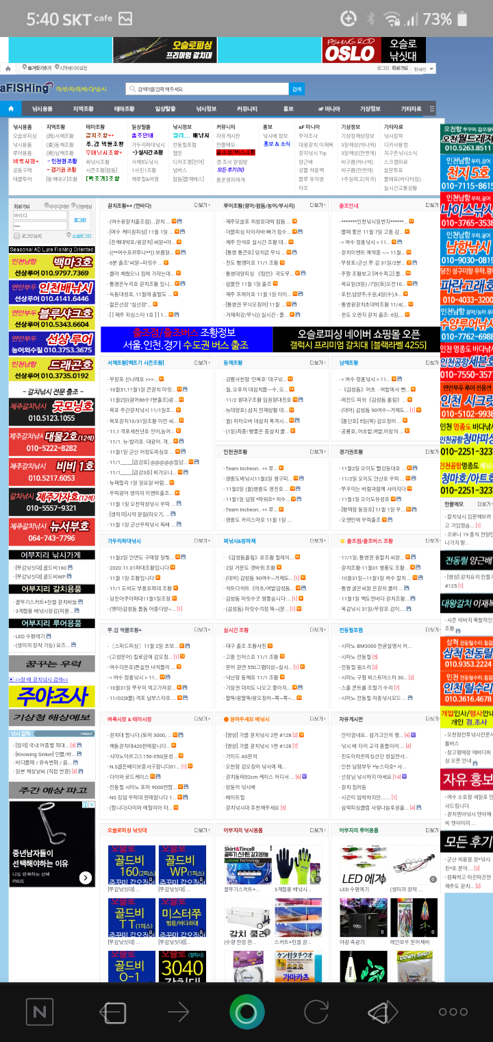 어부지리바다낚시 이미지