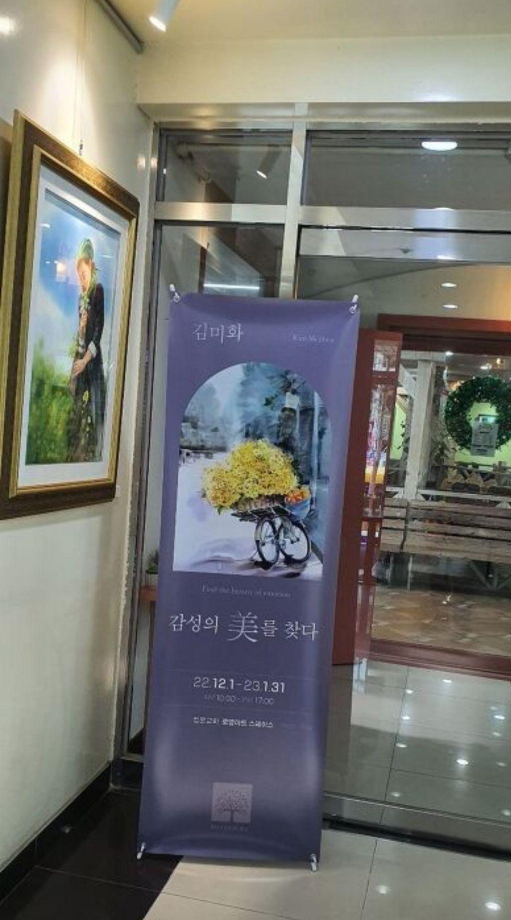 로뎀아트갤러리 이미지