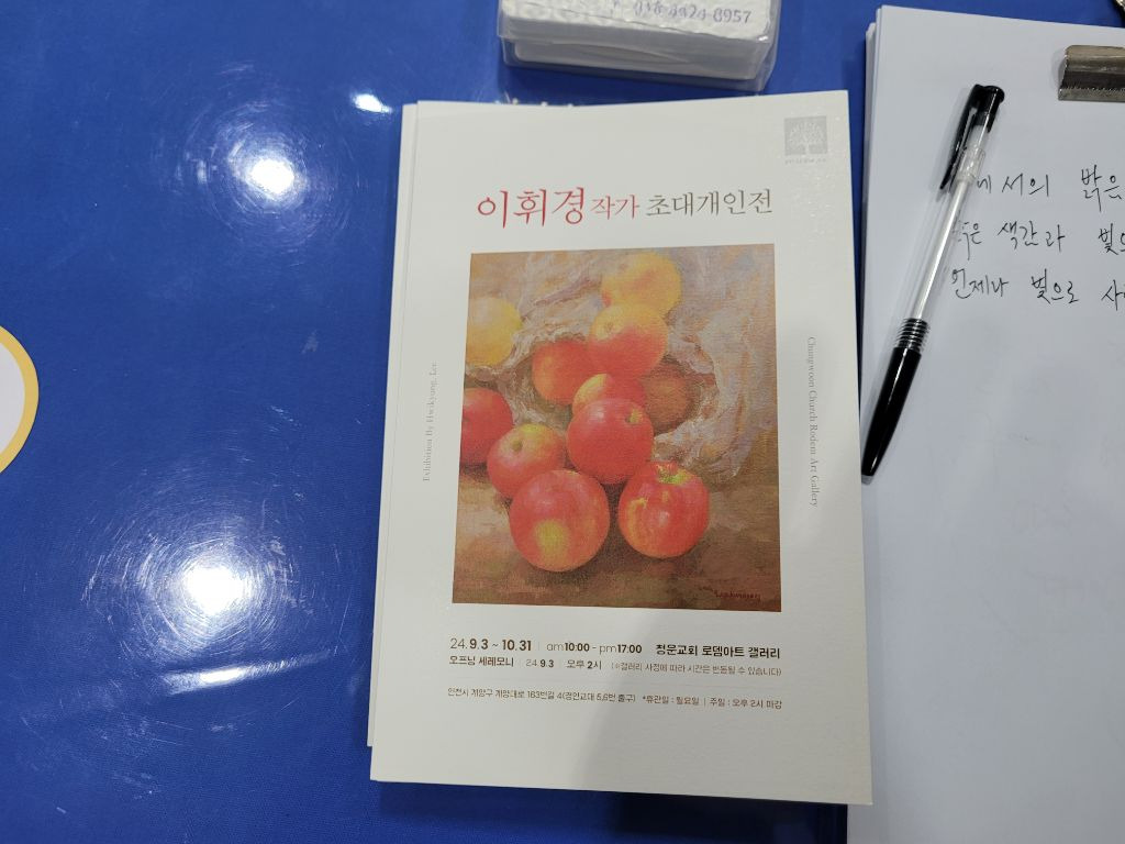 로뎀아트갤러리 이미지