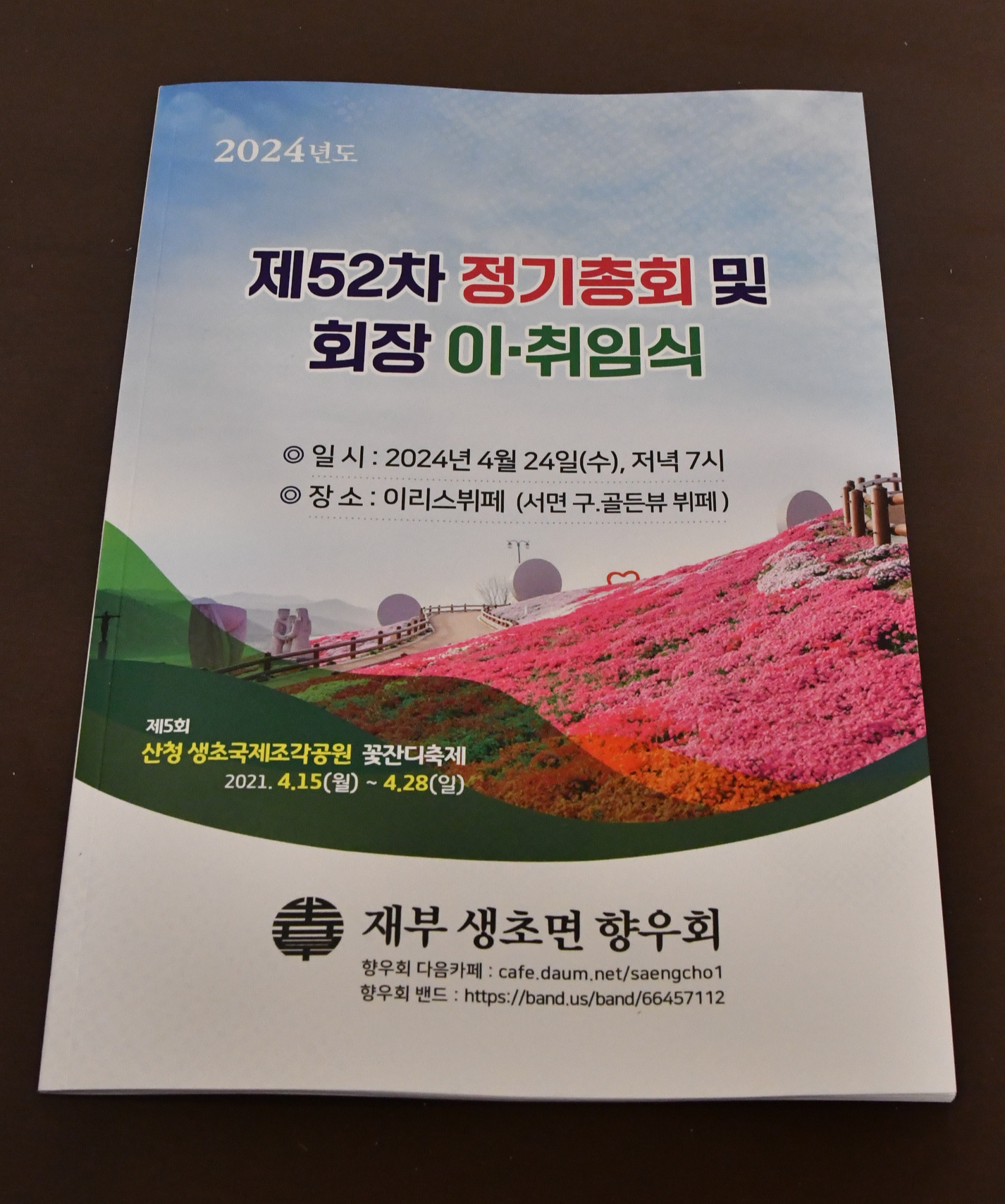생초신발 이미지
