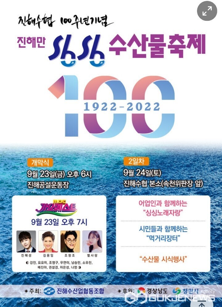 진해수산업협동조합 이미지