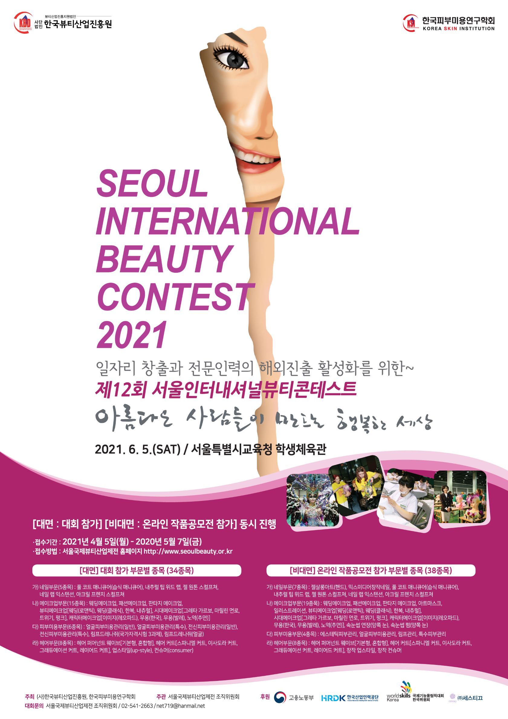 뷰티인터내셔널 이미지