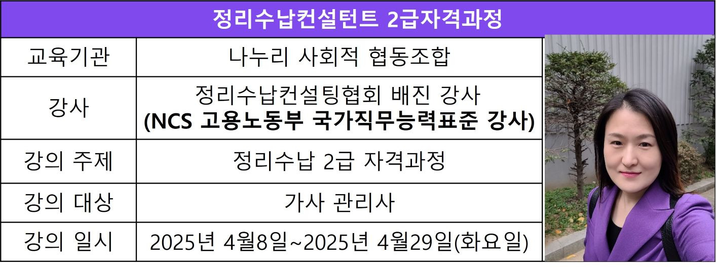 나누리협동조합 이미지