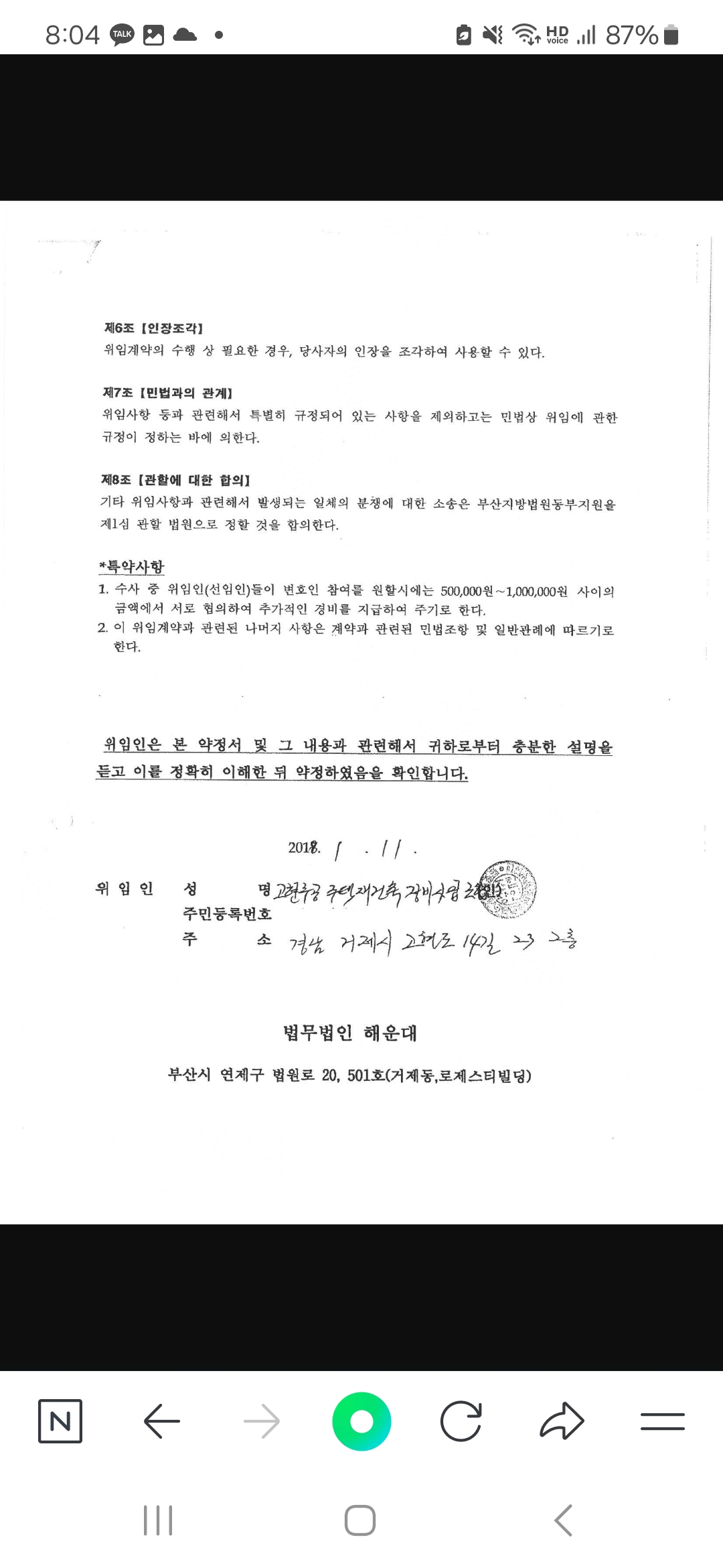 법무법인성연 이미지