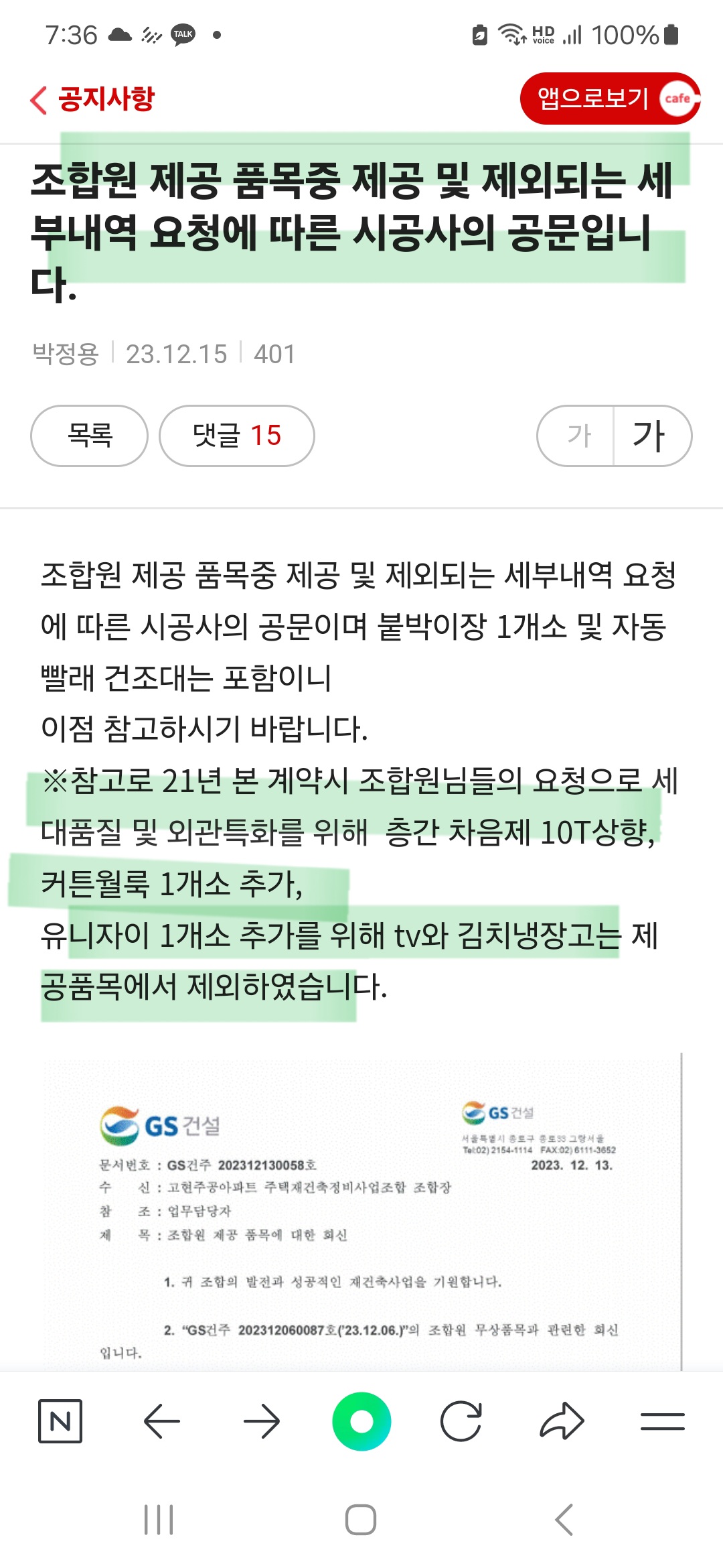 법무법인성연 이미지