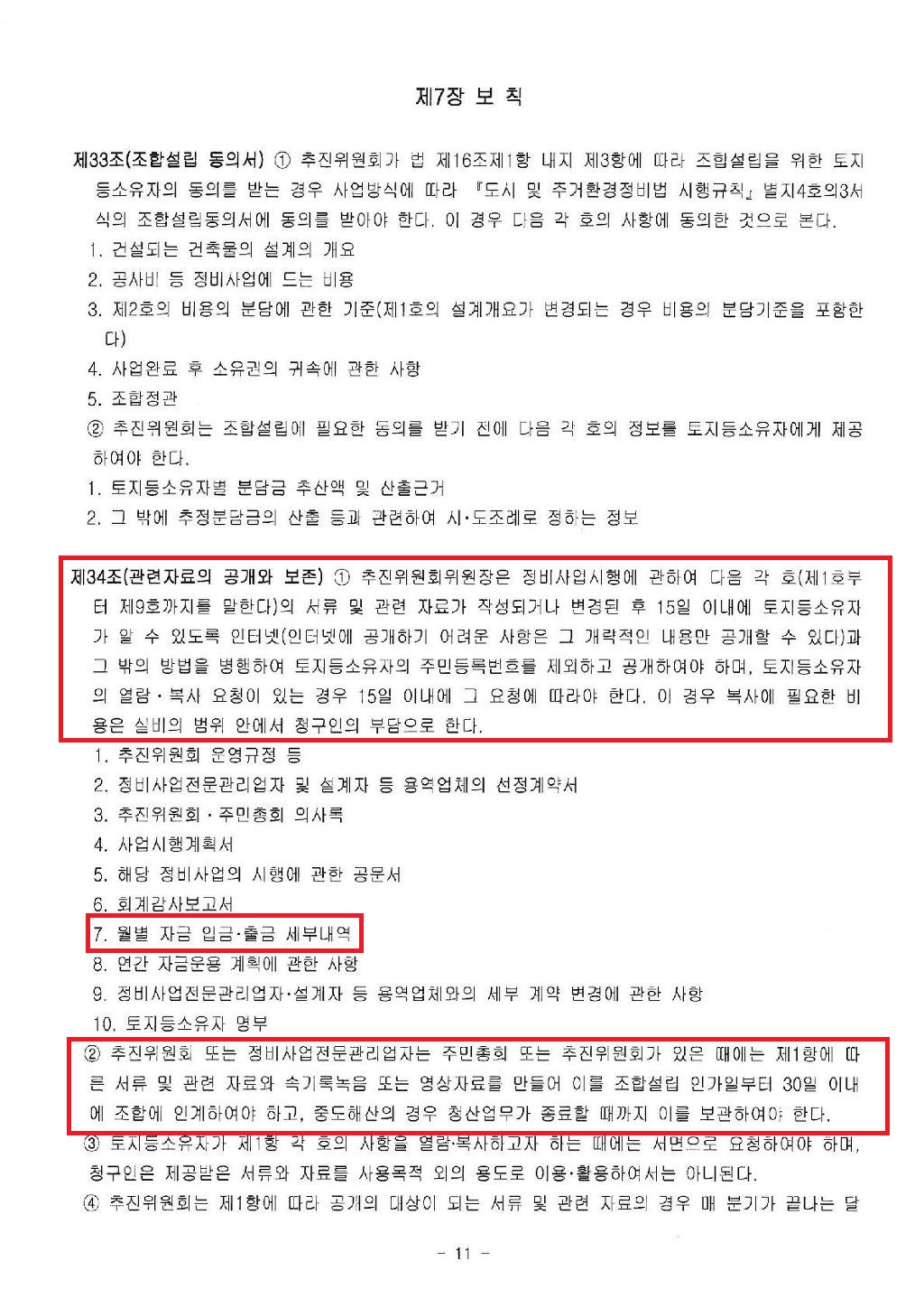 법무법인성연 이미지