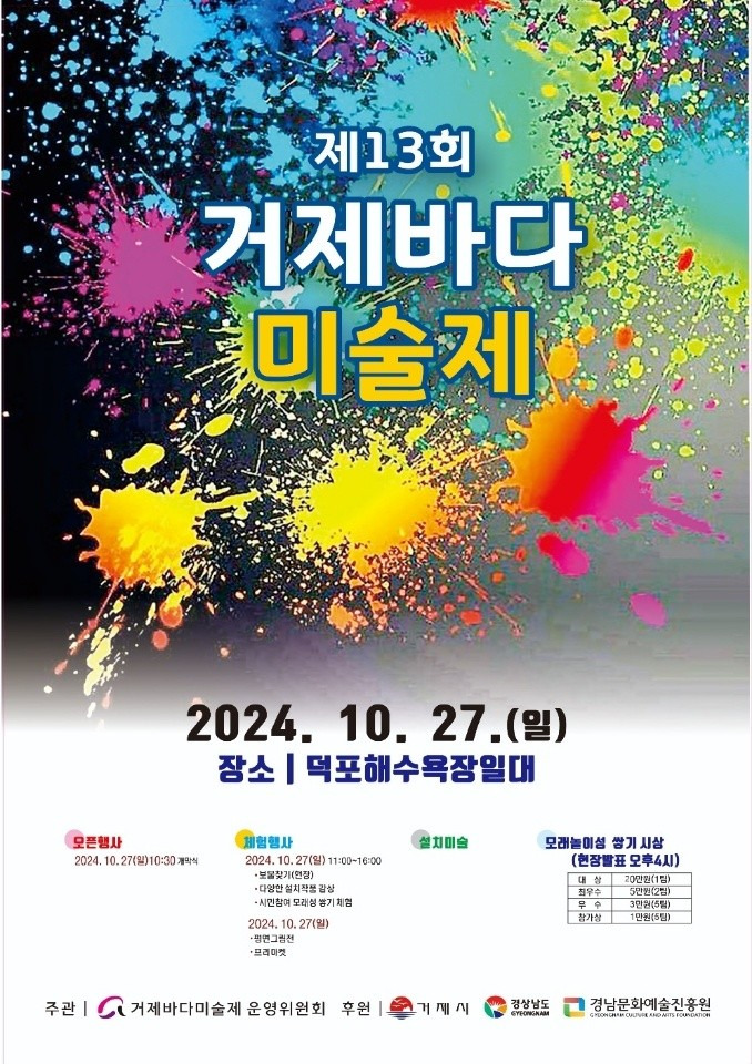 거제바다 이미지