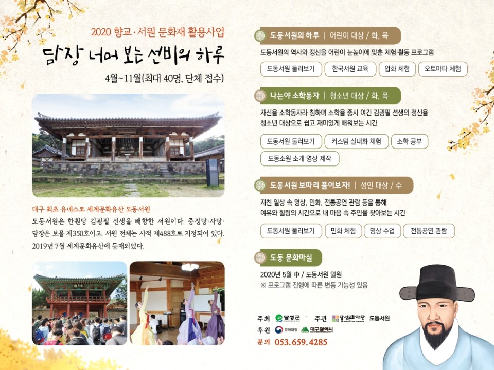 담장너머 이미지