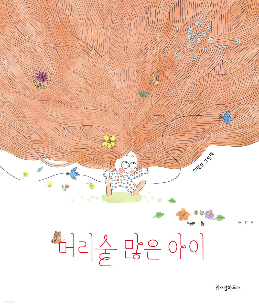 유선화 이미지