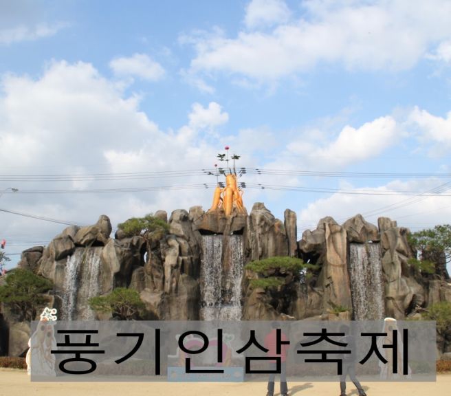영주 이미지
