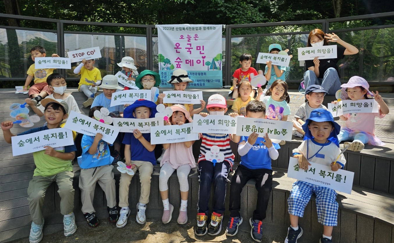구립 둔촌숲속 어린이집 이미지