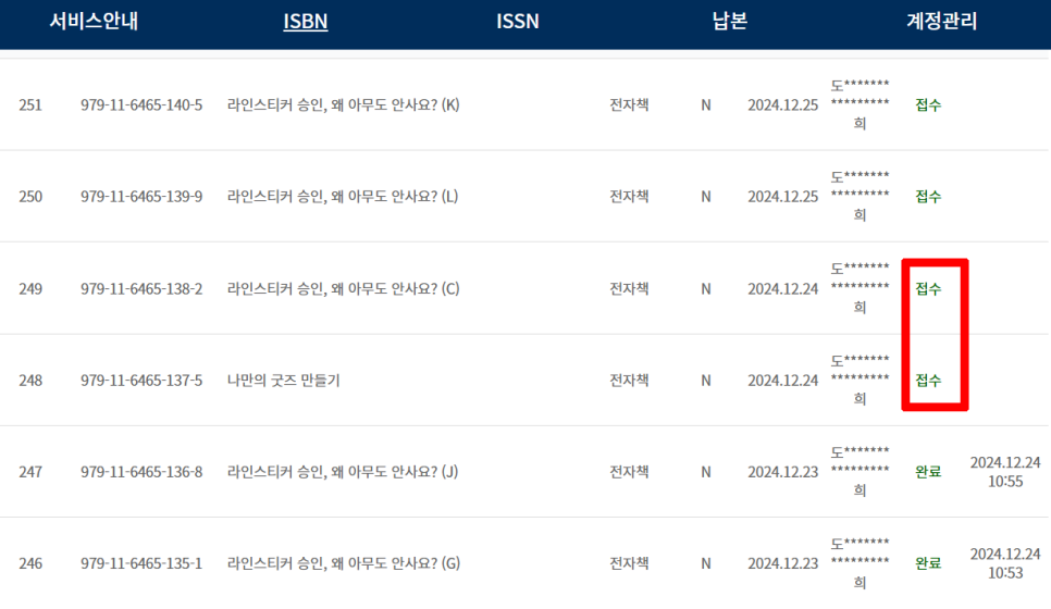 정보유통 이미지
