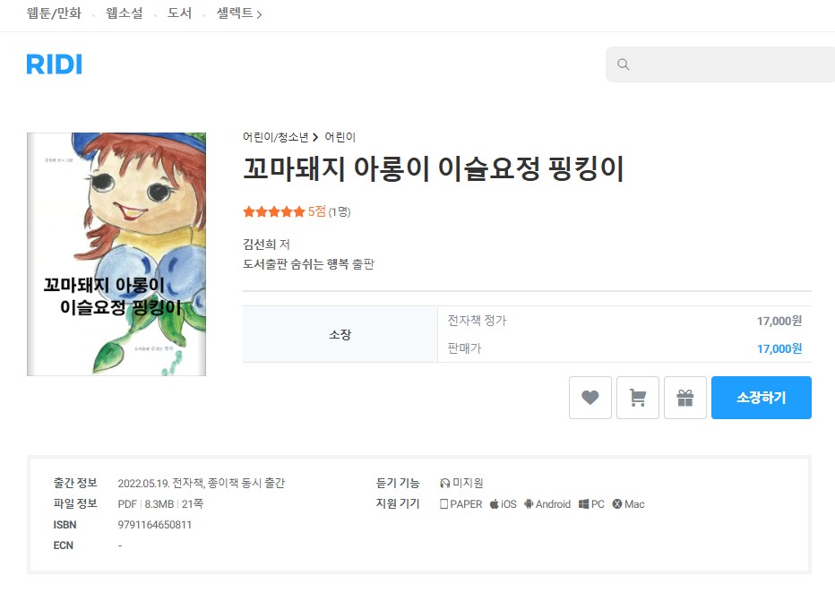 핑킹 이미지