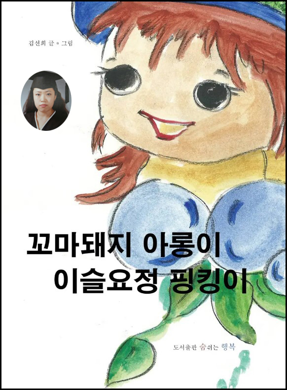 핑킹 이미지