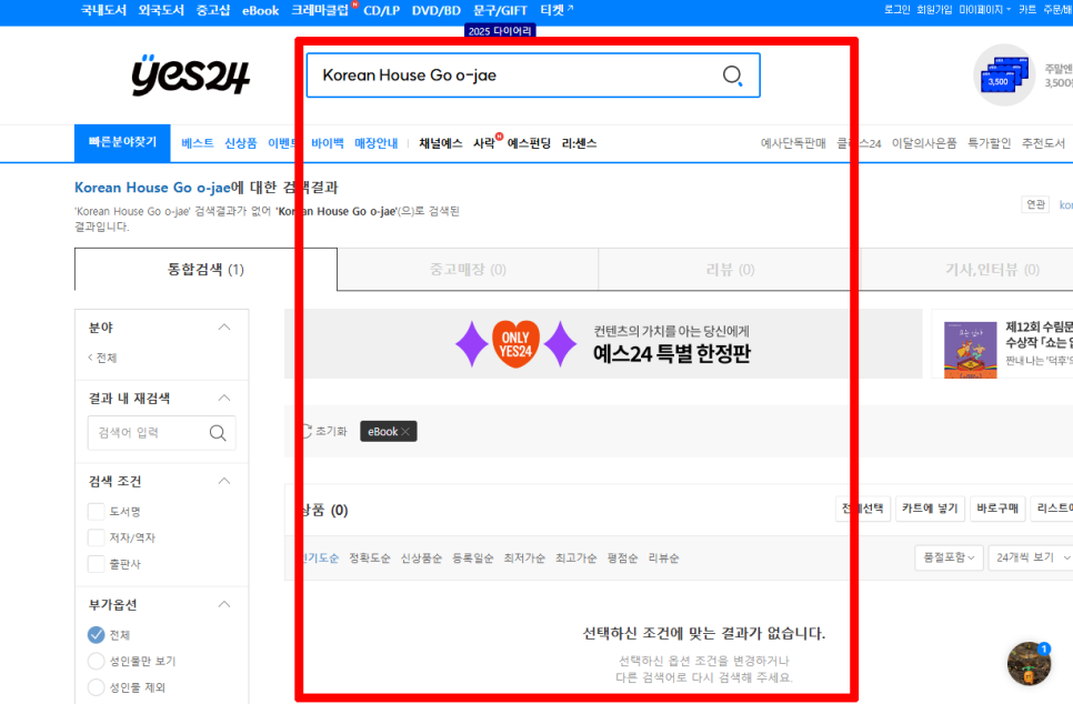 예스유통 이미지