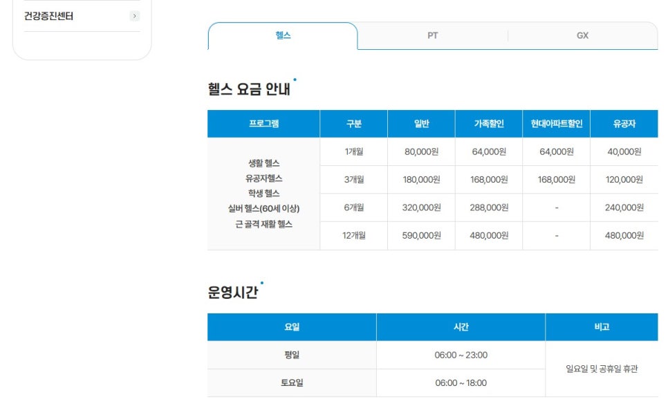동천재활체육센터 이미지