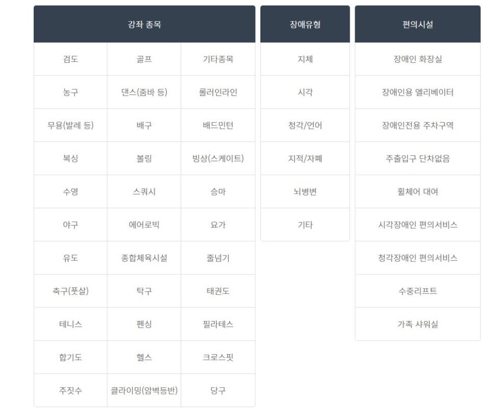 공단스포츠 이미지