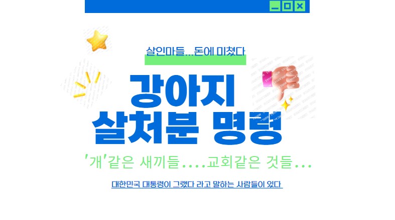 팔방계 이미지