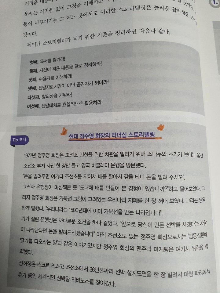 (주)스토리텔링 이미지