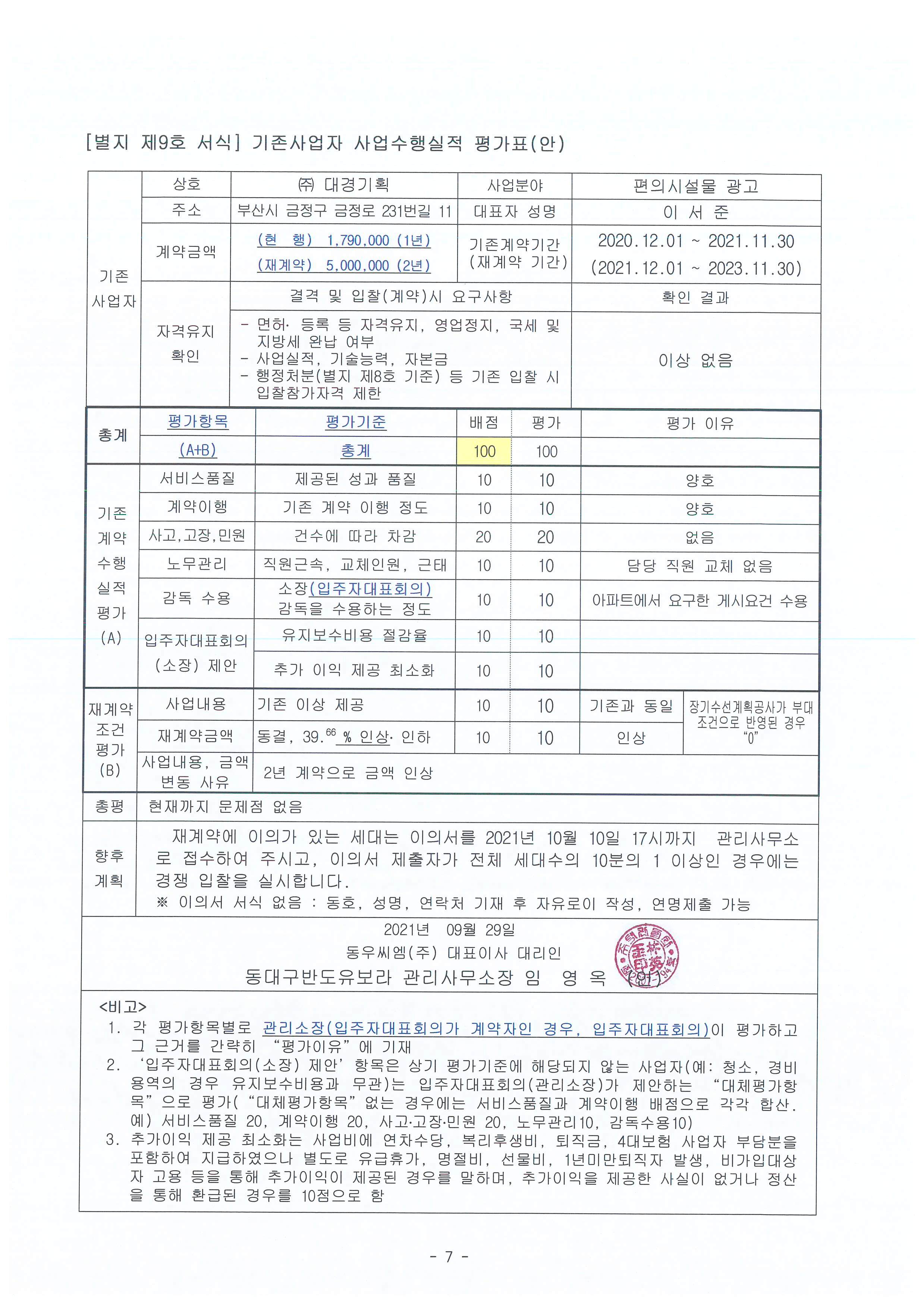 대경기획 이미지