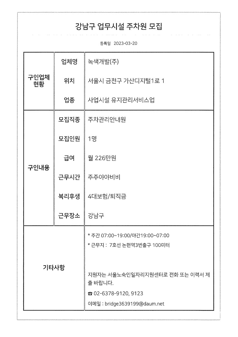 위드굿피플 이미지