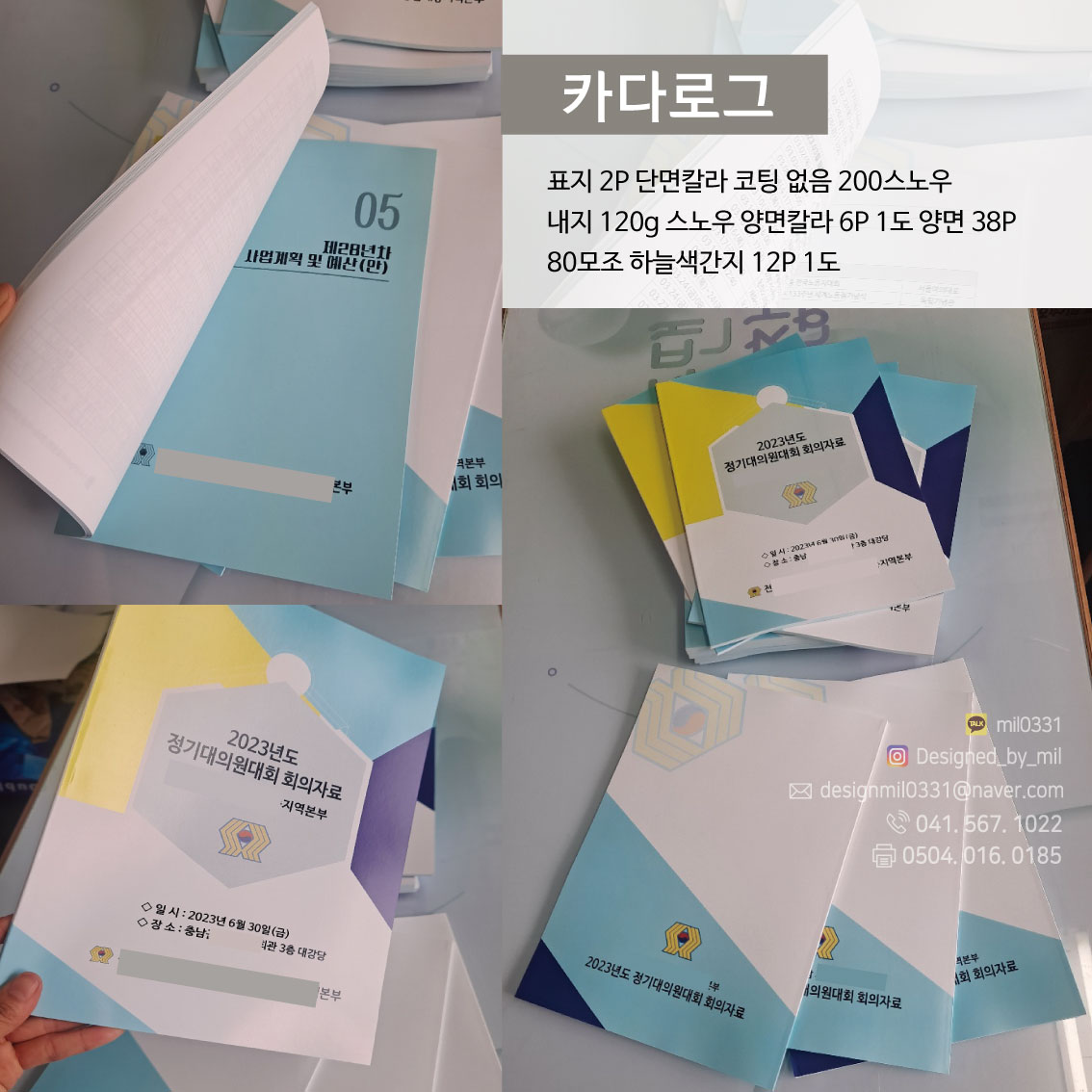 카다로그 이미지