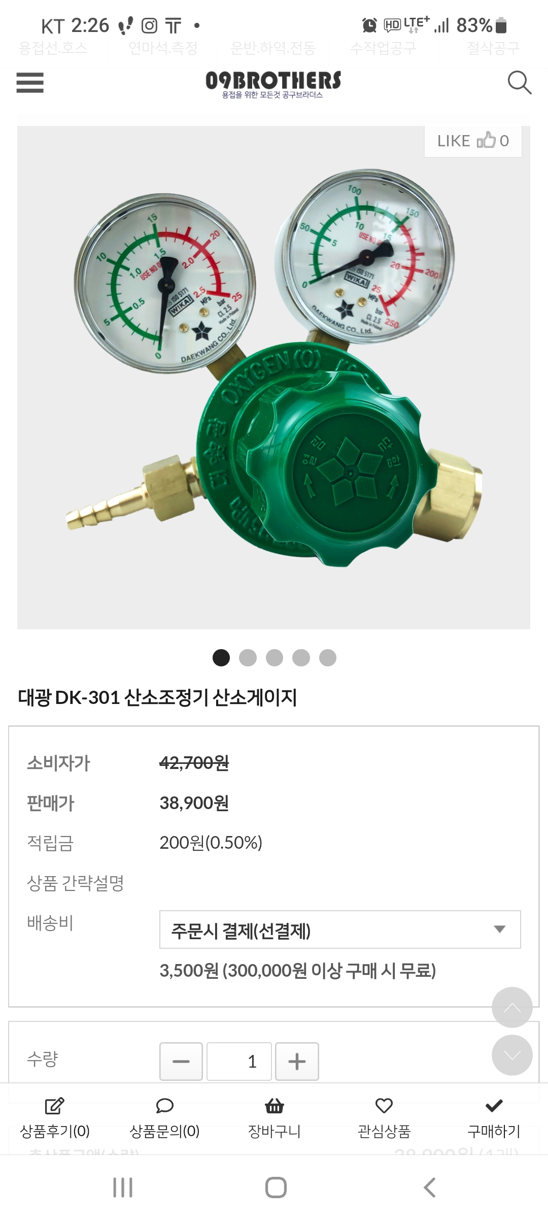 대광산소 이미지